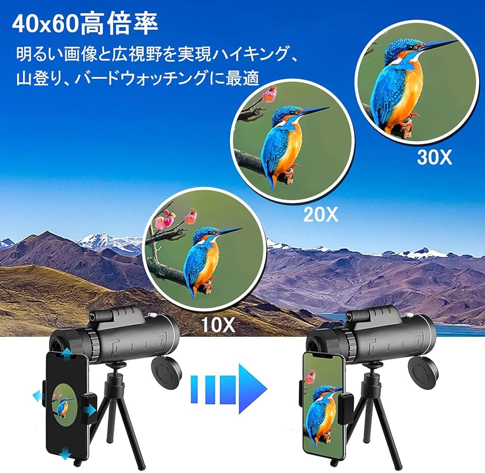 単眼鏡 望遠鏡 40倍 高倍率 高級プリズムBak4搭載 スマートフォン対応 Amazon | ThorFire 単眼鏡 望遠鏡 40倍 高倍率 高級プリズムBak4